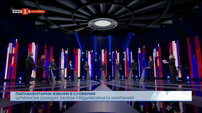 Парламентарни избори в Словения: Шпионски скандал беляза предизборната кампания