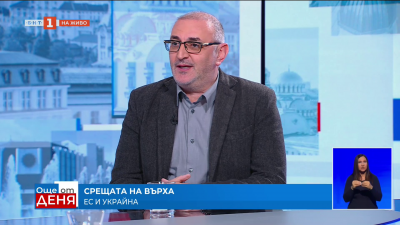 Керемедчиев: Войната в Иран оказва негативно влияние върху Украйна