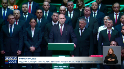 „Прогресивна България” откри предизборната си кампания от Пловдив