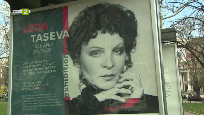 Документалната изложба Леда Тасева - свободна и обичана