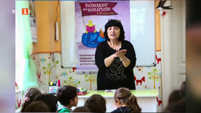 Какво да очакваме от 15. издание на Походът на книгите