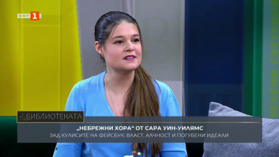 Поглед зад кулисите на една от най-големите социални платформи? 