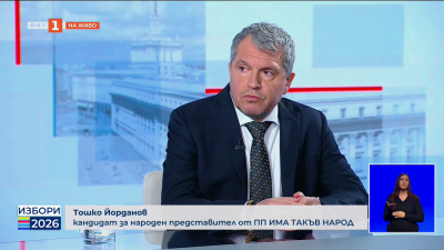 Тошко Йорданов, кандидат за народен представител от ПП Има такъв народ
