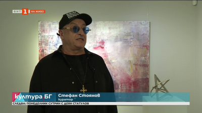 Изложбата „Възможни светове” в галерия „Графикарт”