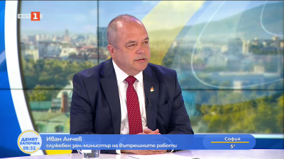 Иван Анчев: МВР полага неимоверни усилия за провеждане на честен и безпристрастен вот