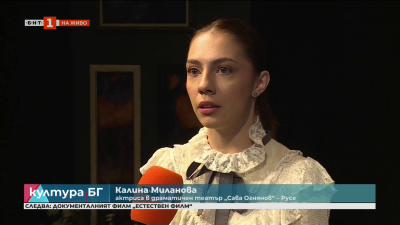 Месец на село е най-новото заглавие в репертоара на Русенския театър