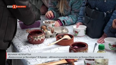 Багрилница за Великден в Бургас - автентичните техники за боядисване на яйца