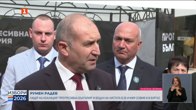 Румен Радев на среща с жители и гости на Асеновград