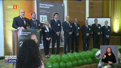 Лидерът на Прогресивна България Румен Радев представи в Дупница листа с кандидатите за народни представители