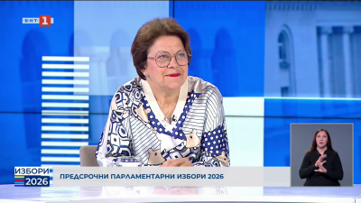 Татяна Дончева - кандидат за депутат от КП “БСП – Обединена левица“