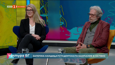 Специалностите „Филмов и телевизионен дизайн“ и “Фотография” в НАТФИЗ