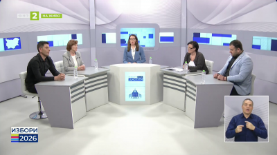 Предизборен диспут по БНТ 2 от студиото в Благоевград