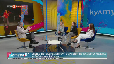 Програмата „Нещо по-съвременно“