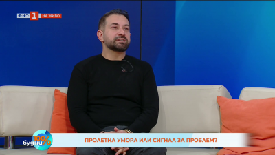 Пролетна умора или сигнал за проблем?