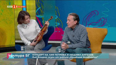 Концерт на Лия Петрова и Людмил Ангелов в зала „България“