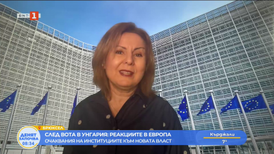 Какви са очакванията в Европа към новата власт в Будапеща?