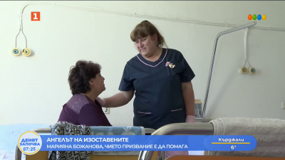 За изоставените хора и призванието да помагаш 