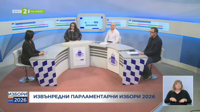 Диспут с участието на проф. Юлиана Матеева, ПП Величие, Веселин Христов, ПП Движение на непартийните кандидати, Недко Колев, КП Антикорупционен блок 