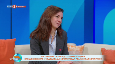 Как движението учи децата да мечтаят и да реализират мечтите си? 