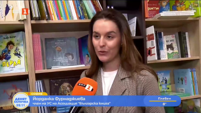 Международен ден на детската книга 