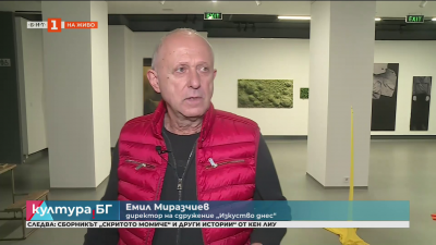 Платформата за съвременно изкуство „Арт позитив“ с изложбата „(Де)градация“ в Пловдив