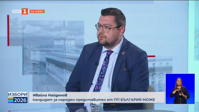 Ивайло Найденов, кандидат за народен представител от ПП България може