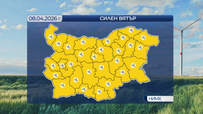 Максимални температури между 10° и 18° в сряда