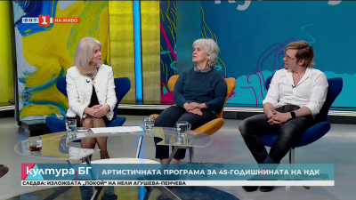 45 години НДК и концерт на арфистът Александър Болдачев