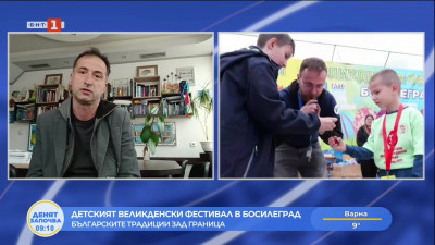 Детският великденски фестивал в Босилеград