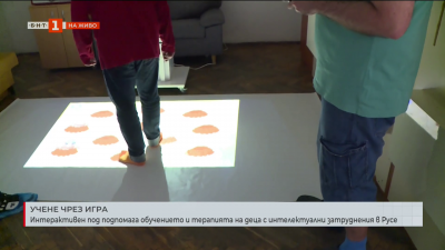 Интерактивен под подпомага обучението и терапията на деца с интелектуални затруднения в Русе