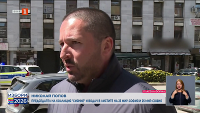 Среща на председателя на КП Сияние и кандидат за депутат Николай Попов със симпатизанти в Плевен