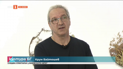 Изложбата на Крум Байтошев Вибрации 