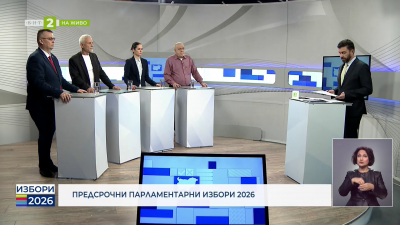 Предизборен диспут: Емил Янков от ПП „Възраждане“, Николай Серафимов - ПП „Движение на непартийните кандидати“ за Пловдив-град, Константина Стоянова - КП „Антикорупционен блок“, Румен Григоров – КП „БСП-Обединена левица“ 