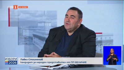 Павел Стоименов, кандидат за народен представител от ПП Величие 