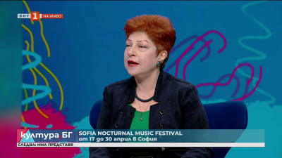 Ново музикално събитие Nocturnal Music Festival се открива на 17 април 