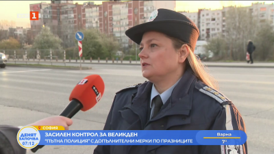 Повече от 700 полицейски екипа ще контролират трафика в празничните дни