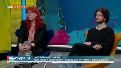 Спектакълът „Любов като лято” в театър Азарян