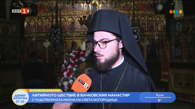 Литийно шествие с чудотворната икона на Св. Богородица в Бачковския манастир 