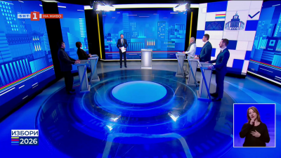 Диспут по БНТ 1 с участието на: Теодор Димокенчев, Росен Миленков, Ивелин Михайлов, Валентина Василева-Филаделфевс и Венцислав Ангелов