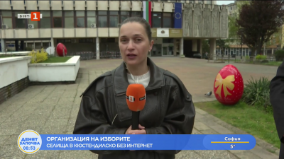 Села в Кюстендилско без интернет, няма да излъчват онлайн преброяването на бюлетините 