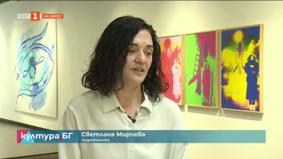 Изложбата „Ars Astra: Записките на художника-астронавт“ на Светлана Мирчева