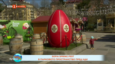 Sofia Spring Fest 2026 се завръща с разнообразни преживявания за малки и големи