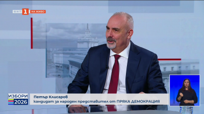 Петър Клисаров - кандидат за народен представител от ПП Пряка демокрация