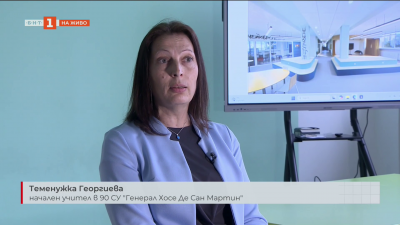 За образованието и призванието да си учител