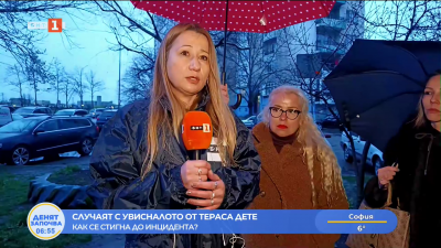 Малко дете увисна на парапет от тераса на 8-ия етаж 