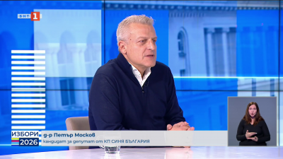 Д-р Петър Москов - кандидат за народен представител от КП Синя България 