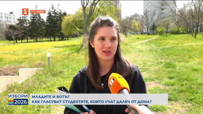 Какви са нагласите на младите и ще гласуват ли по постоянен адрес?