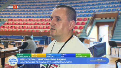 Предаването и обработката на изборните книжа във Видин премина нормално