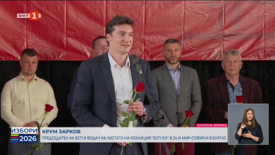 БСП - Обединена левица закри предизборната си кампания в Силистра