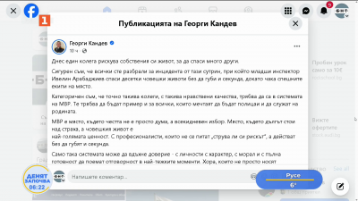Георги Кандев номинира Ивелин Арабаджиев за отличието Полицай на годината